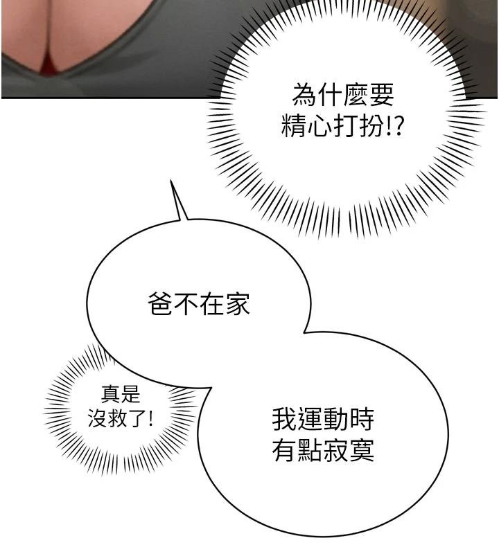 第18话-有急事来房间找我
