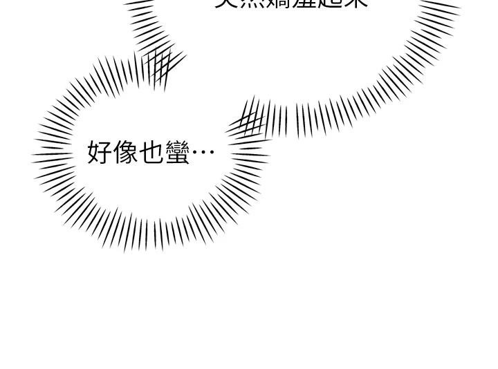 第18话-有急事来房间找我