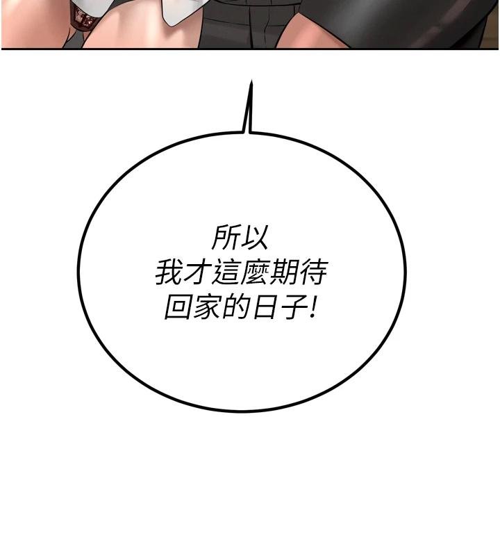 第18话-有急事来房间找我