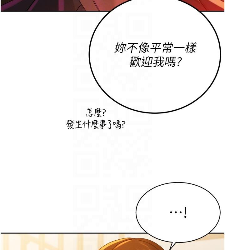 第18话-有急事来房间找我