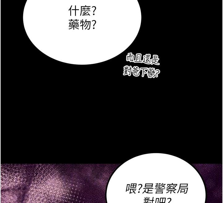 第18话-有急事来房间找我