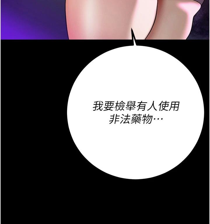 第18话-有急事来房间找我