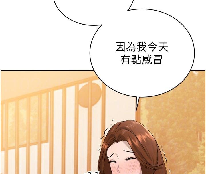 第18话-有急事来房间找我