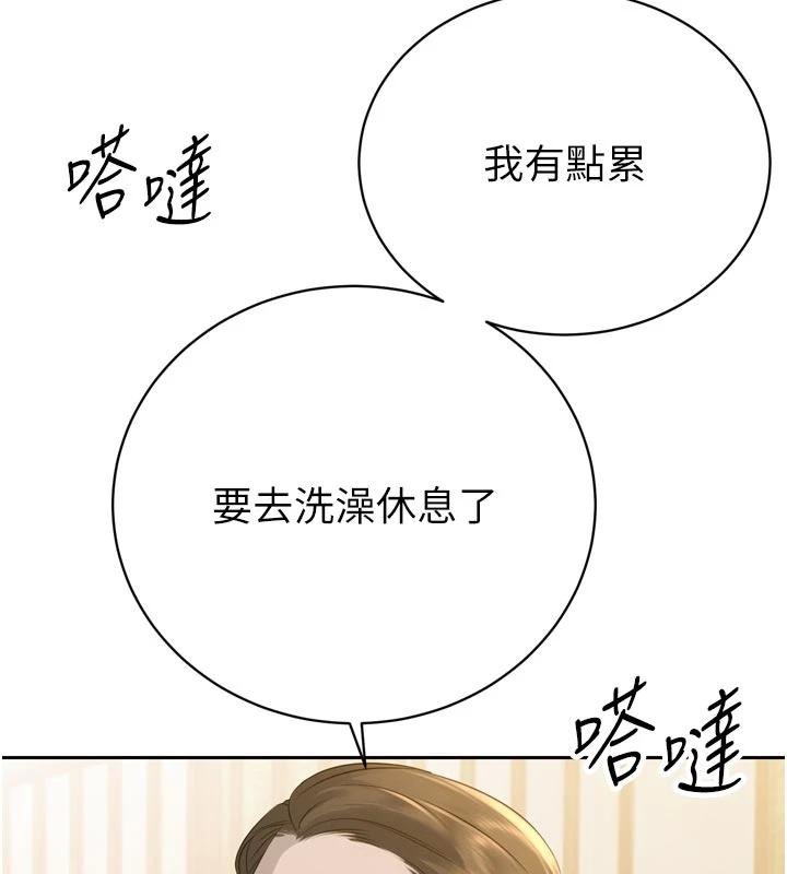第18话-有急事来房间找我