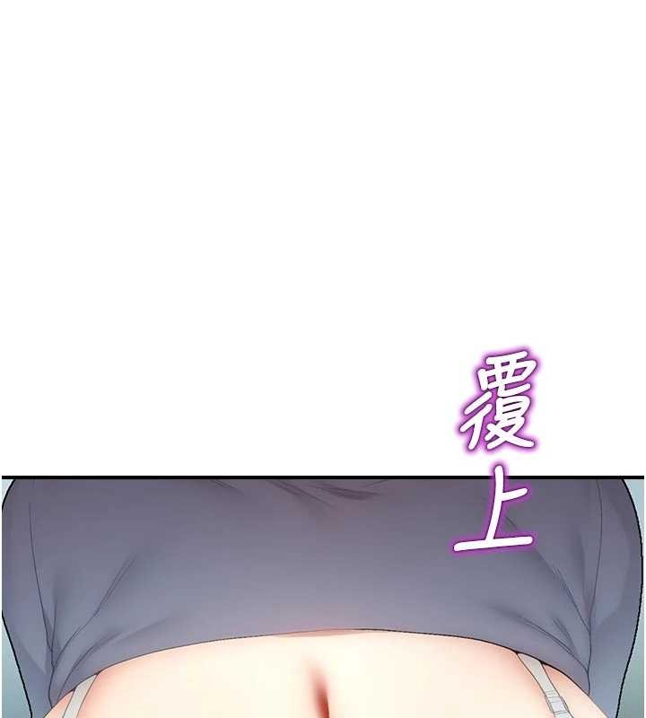 校園禁播角落 第15话-原来妳打炮时这么骚 第1页