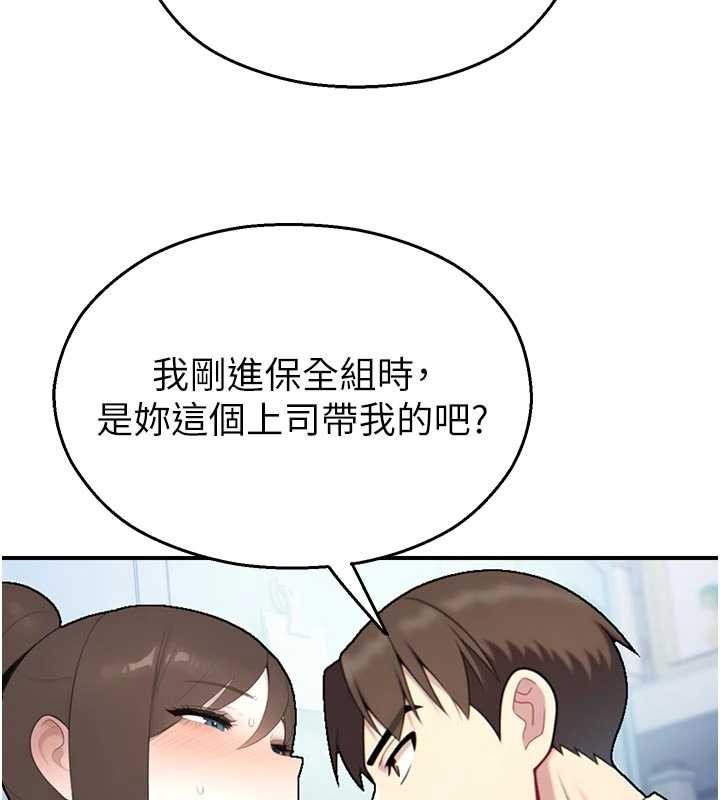 校園禁播角落 第15话-原来妳打炮时这么骚 第3页