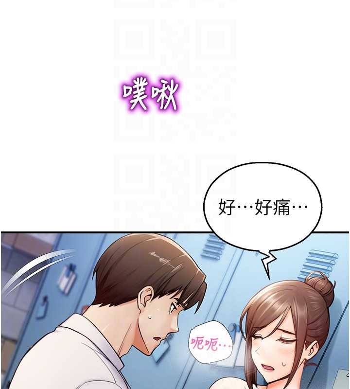 第15话-原来妳打炮时这么骚