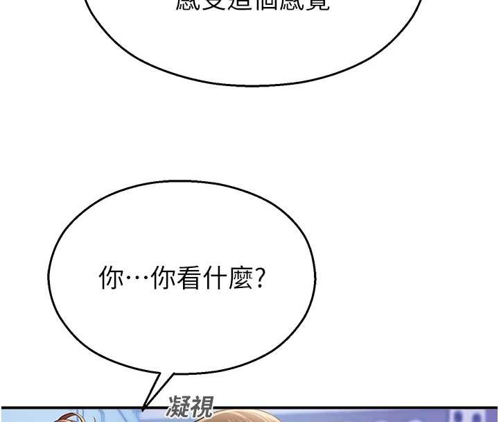 第15话-原来妳打炮时这么骚