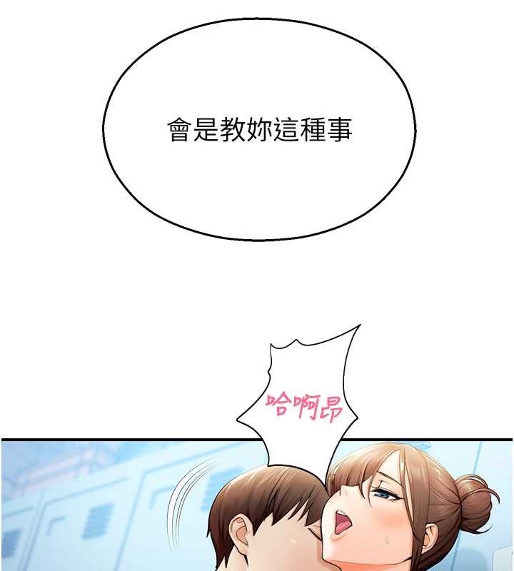 第15话-原来妳打炮时这么骚