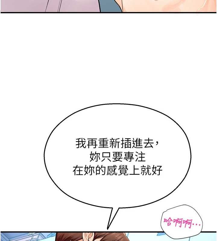 第15话-原来妳打炮时这么骚