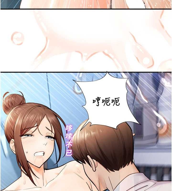 第15话-原来妳打炮时这么骚