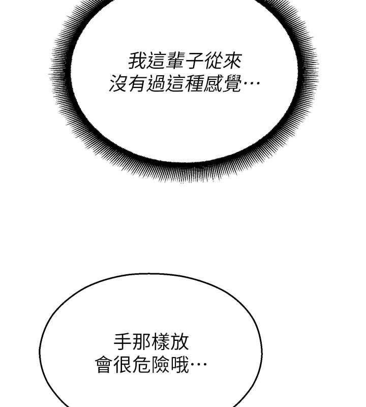 第15话-原来妳打炮时这么骚
