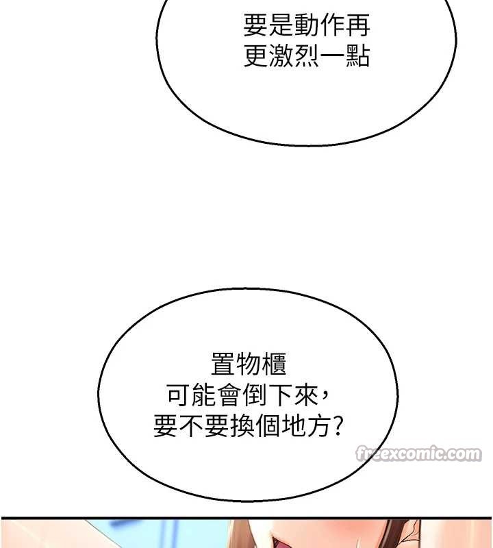 第15话-原来妳打炮时这么骚