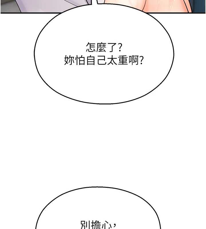 第15话-原来妳打炮时这么骚