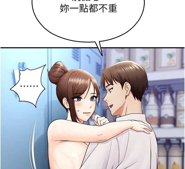 第15话-原来妳打炮时这么骚
