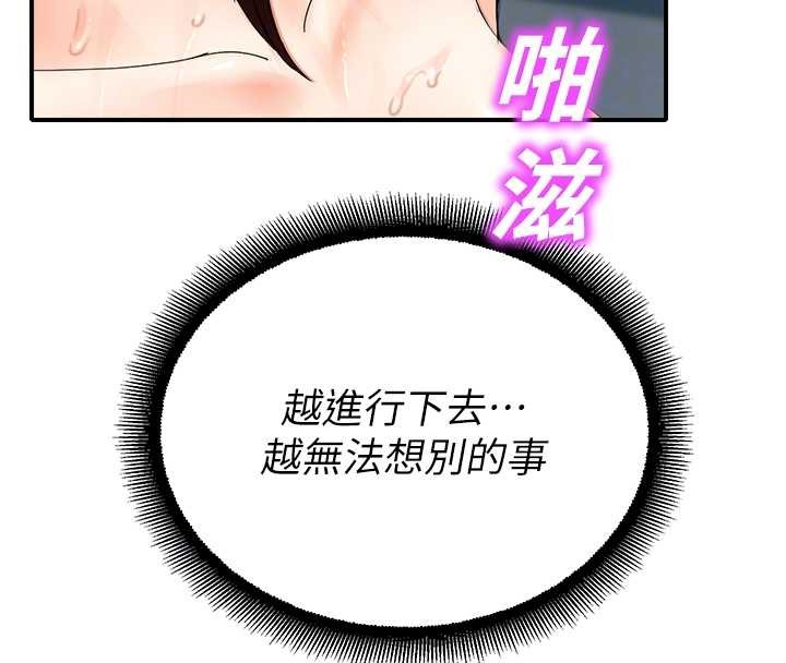 第15话-原来妳打炮时这么骚