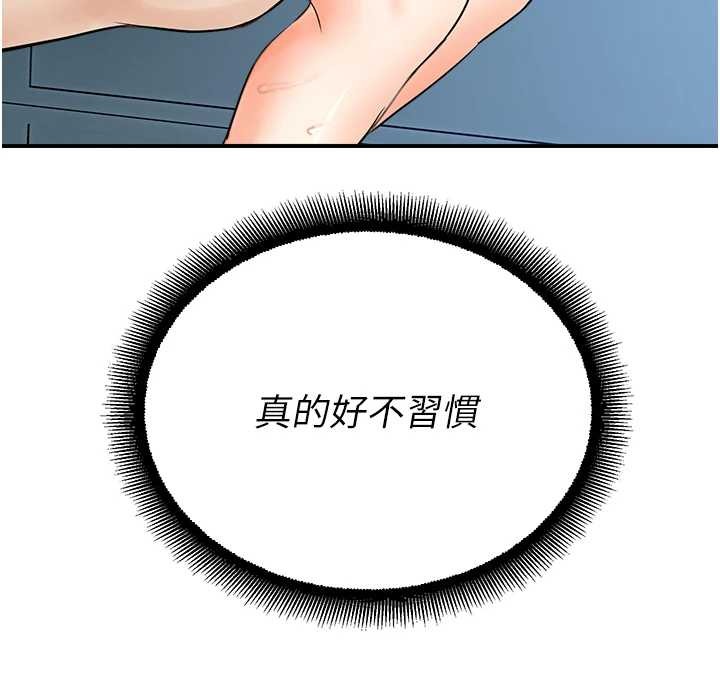 第15话-原来妳打炮时这么骚