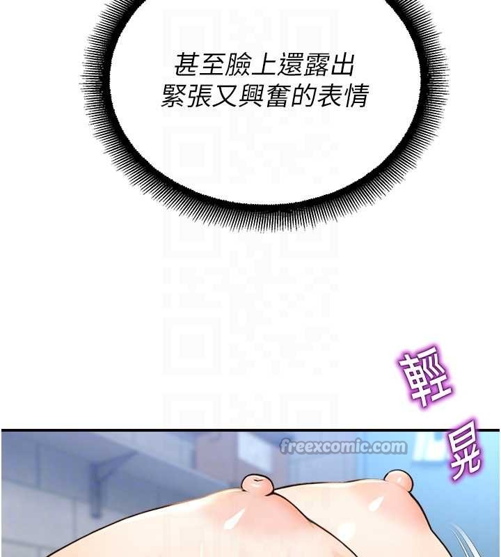 第15话-原来妳打炮时这么骚