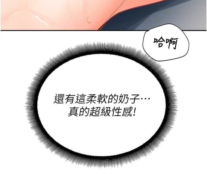 第15话-原来妳打炮时这么骚