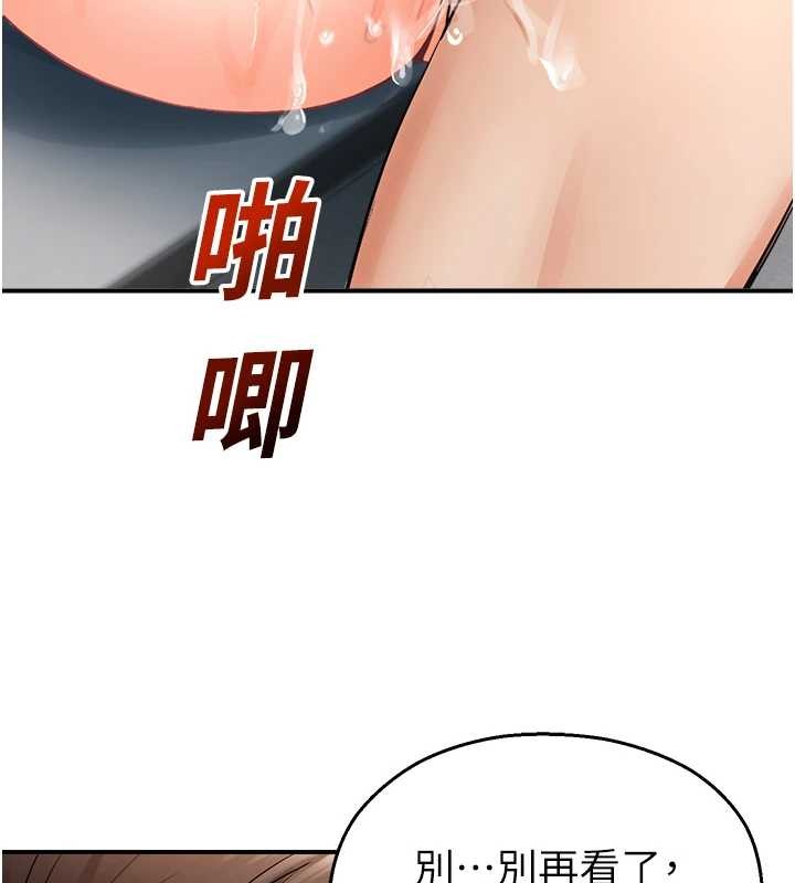 第15话-原来妳打炮时这么骚