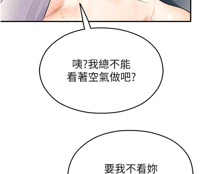 第15话-原来妳打炮时这么骚