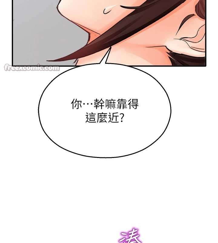 第15话-原来妳打炮时这么骚