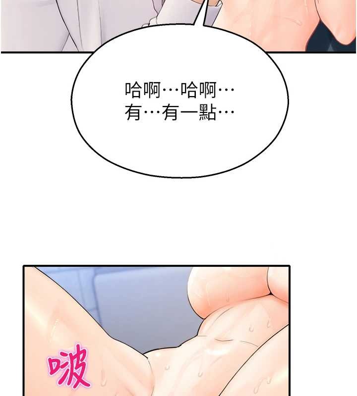 第15话-原来妳打炮时这么骚