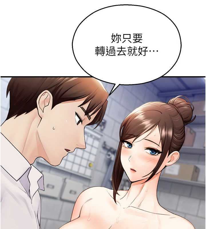 第15话-原来妳打炮时这么骚