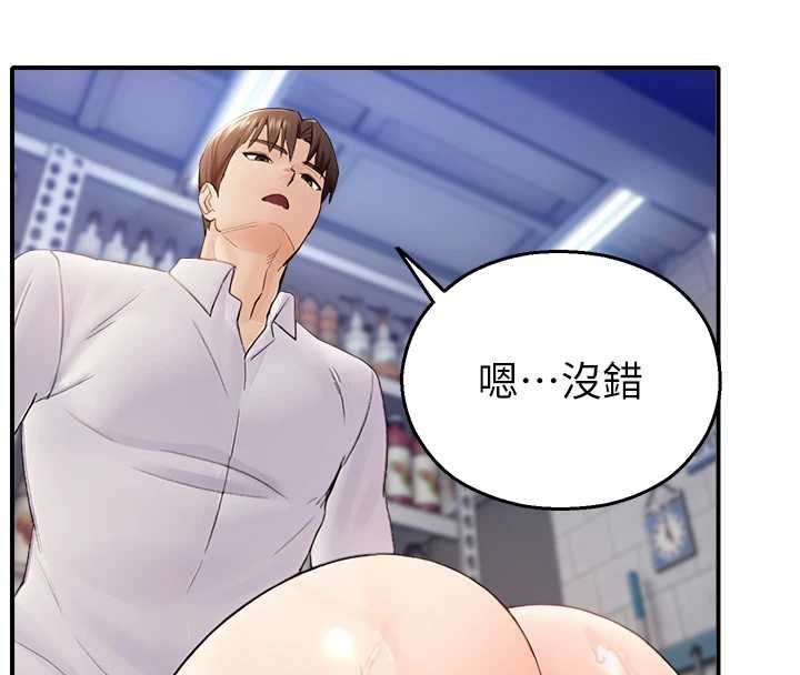 第15话-原来妳打炮时这么骚