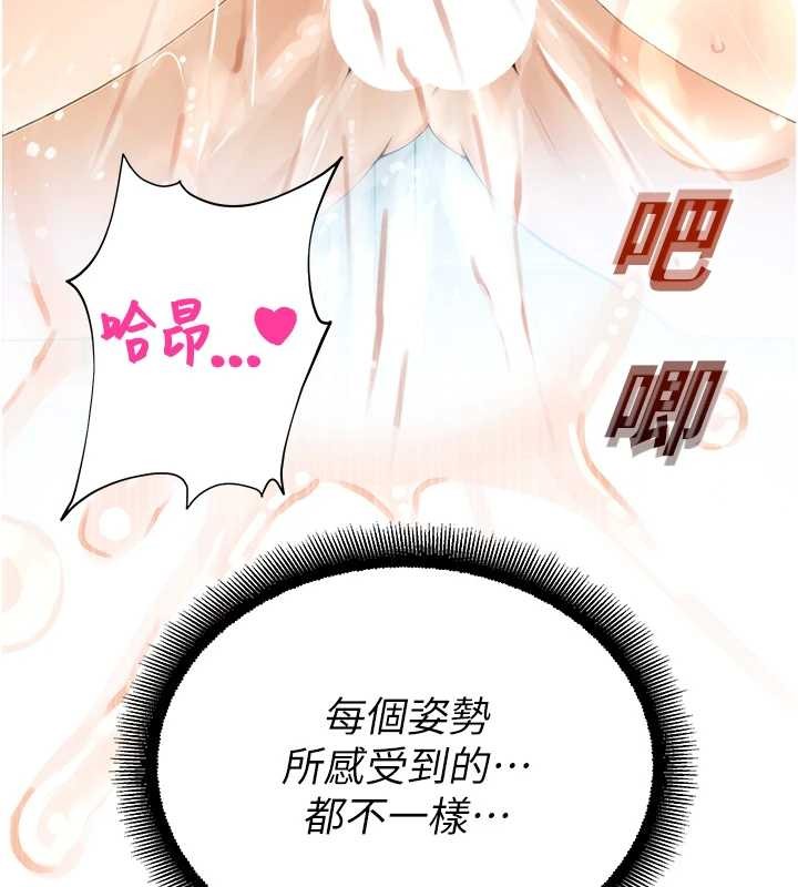 第15话-原来妳打炮时这么骚
