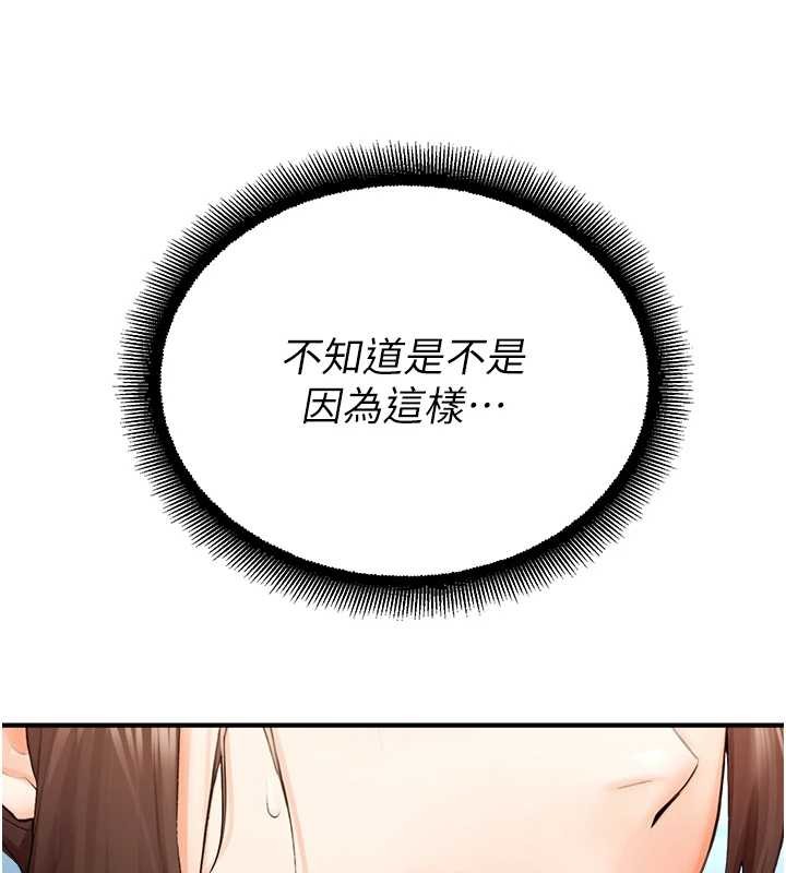 第15话-原来妳打炮时这么骚