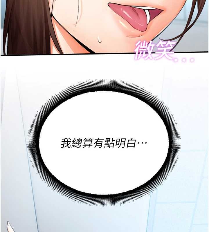 第15话-原来妳打炮时这么骚