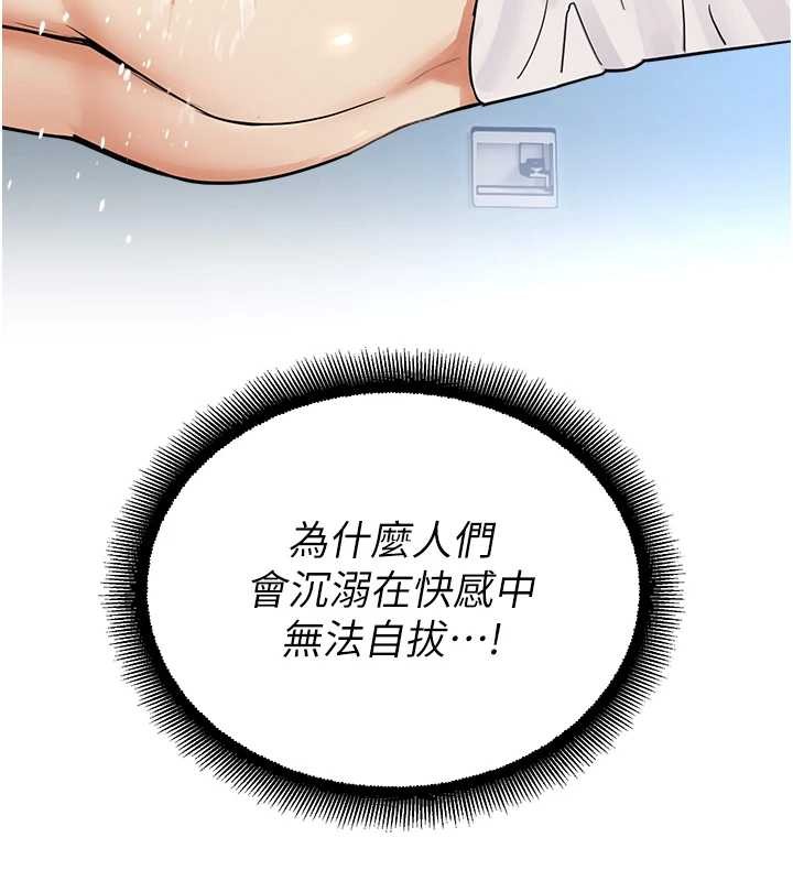第15话-原来妳打炮时这么骚