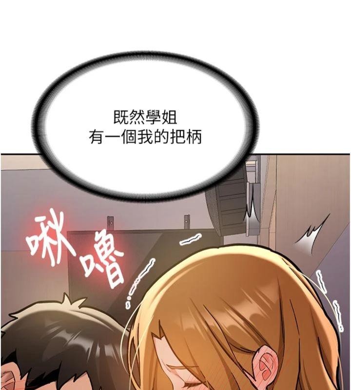 第13话-看好了，我不是费南雪