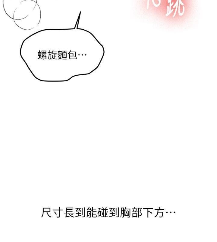第13话-看好了，我不是费南雪