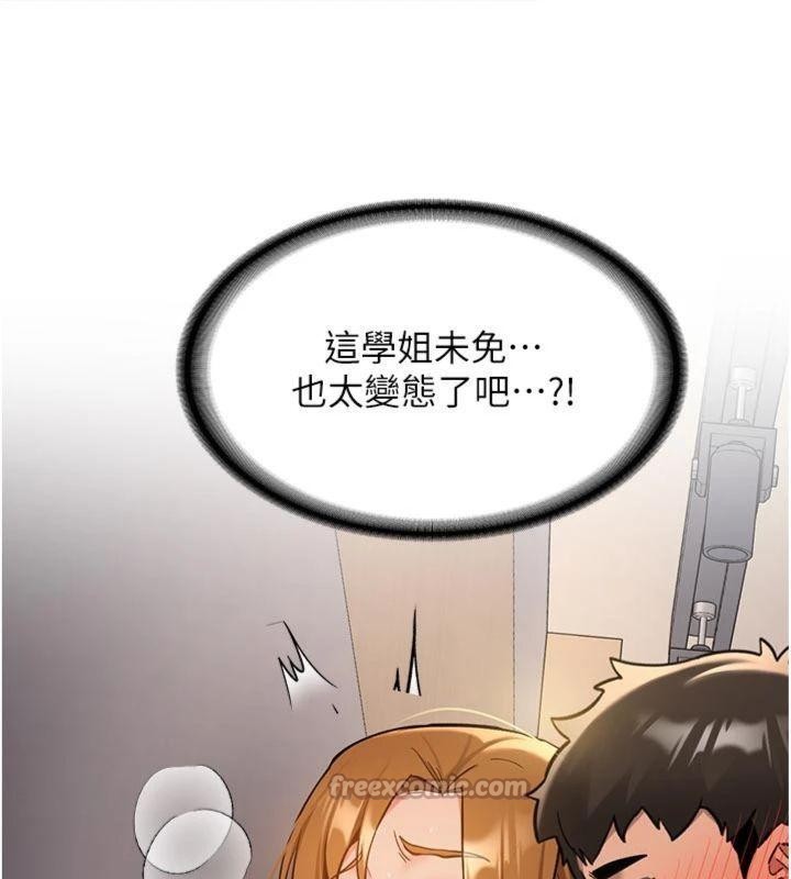 第13话-看好了，我不是费南雪