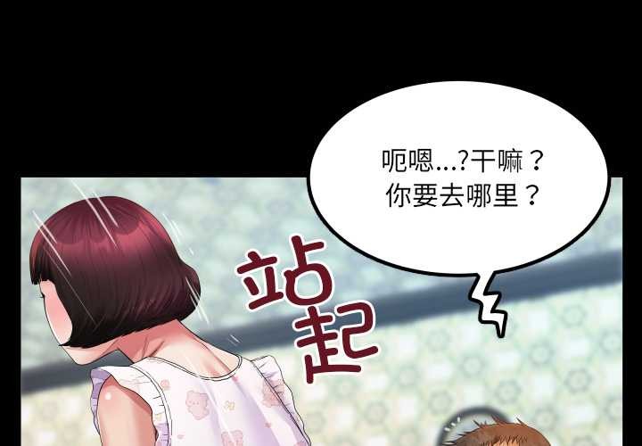 房間裏的心跳 第13话 第2页