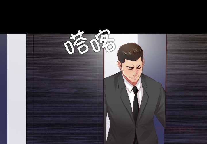 隱秘的同居 第15话 第2页