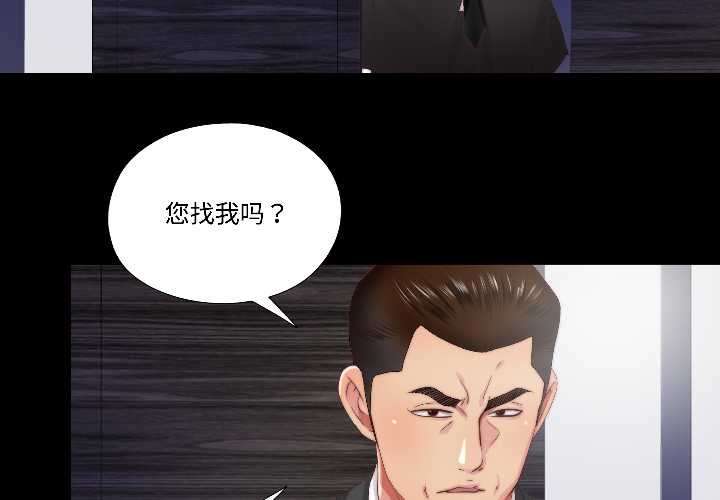 隱秘的同居 第15话 第3页