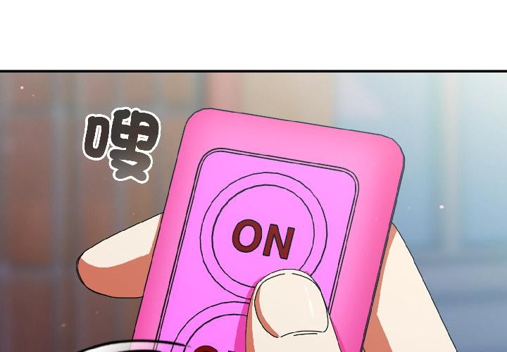 硬也要拍完 第19话 第2页
