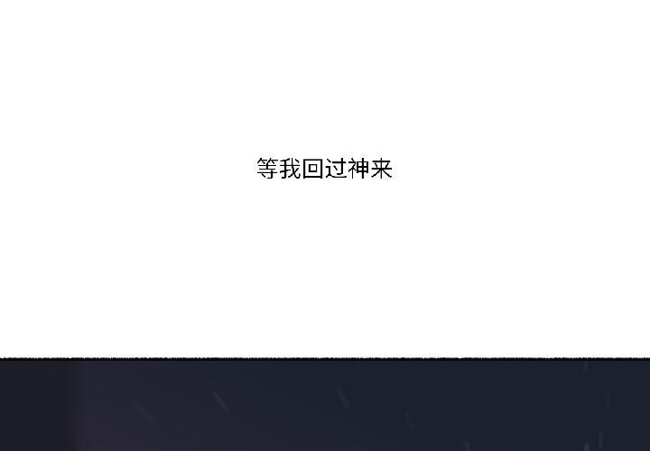 難以置信的故事！ 第22话 第1页