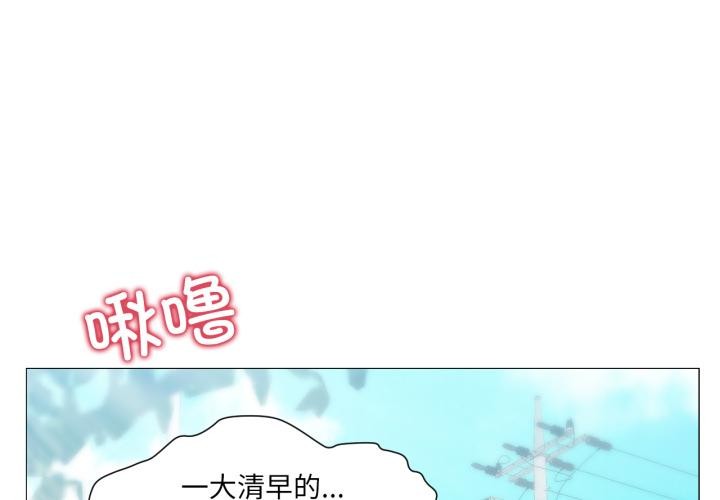 換身戀人 第25话 第1页