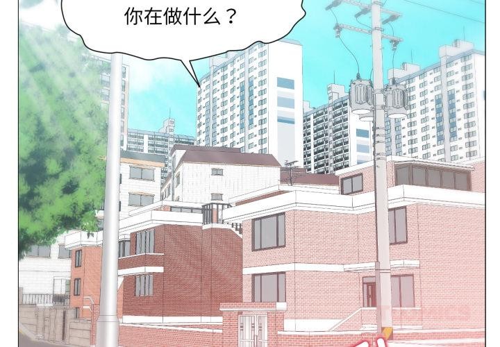 換身戀人 第25话 第2页