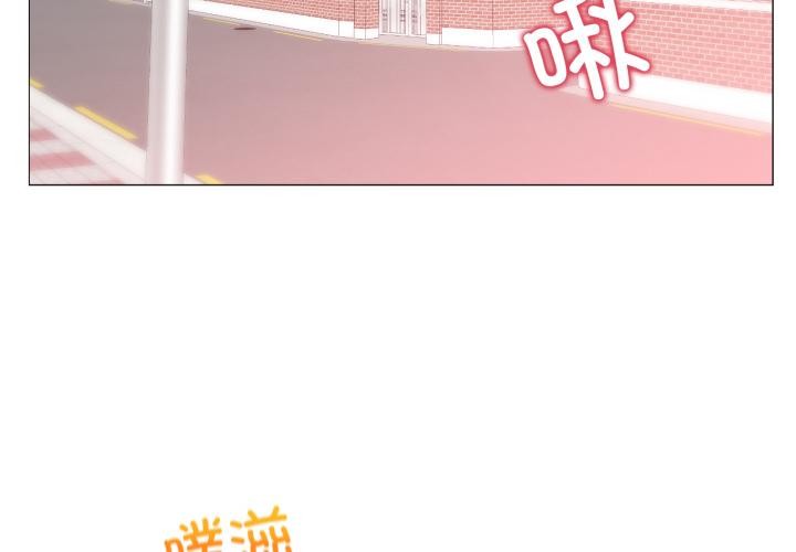 換身戀人 第25话 第3页