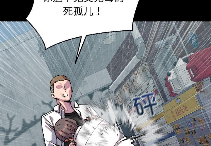 少爺的替身 第31话 第2页