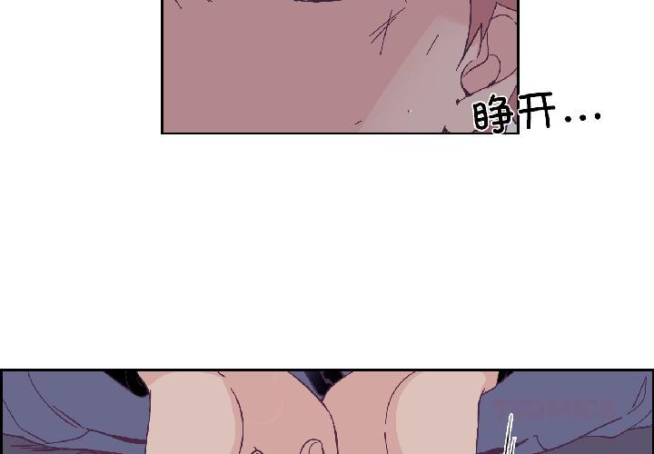 純潔之罪 第33话 第2页