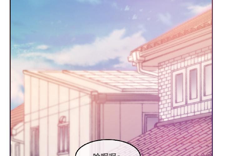 無與倫比的日常 第34话 第2页