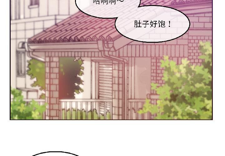 無與倫比的日常 第34话 第3页