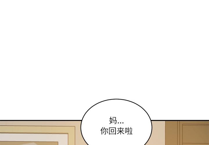 財閥家的女婿 第59话 第1页