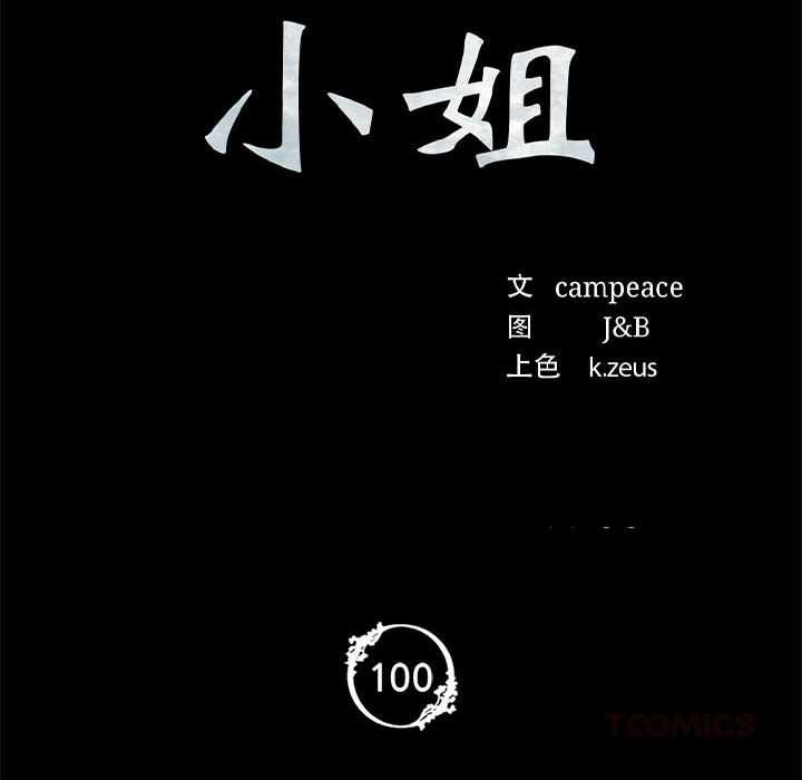 第100话